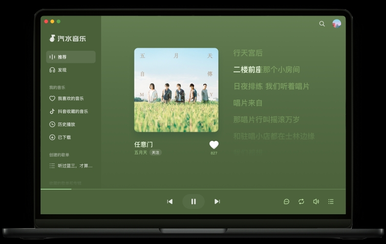 汽水音乐无法识别耳机或蓝牙设备？音频输出设置与驱动排查