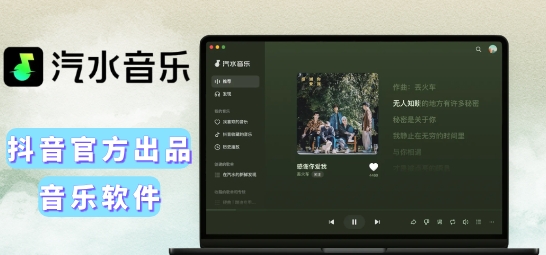 汽水音乐闪退怎么办?安装包与缓存排查技巧