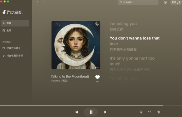 汽水音乐歌单排序异常？应用缓存与数据刷新技巧