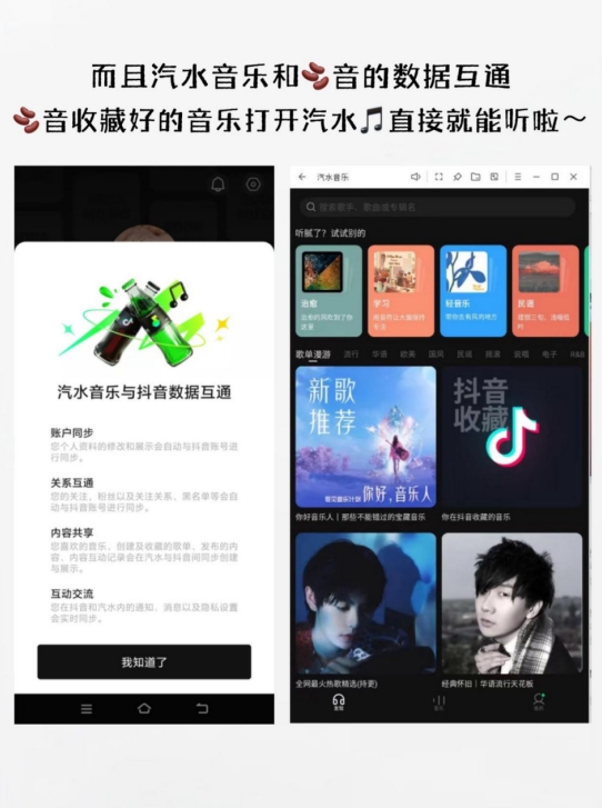 汽水音乐无法添加歌单？账户权限与数据同步排查