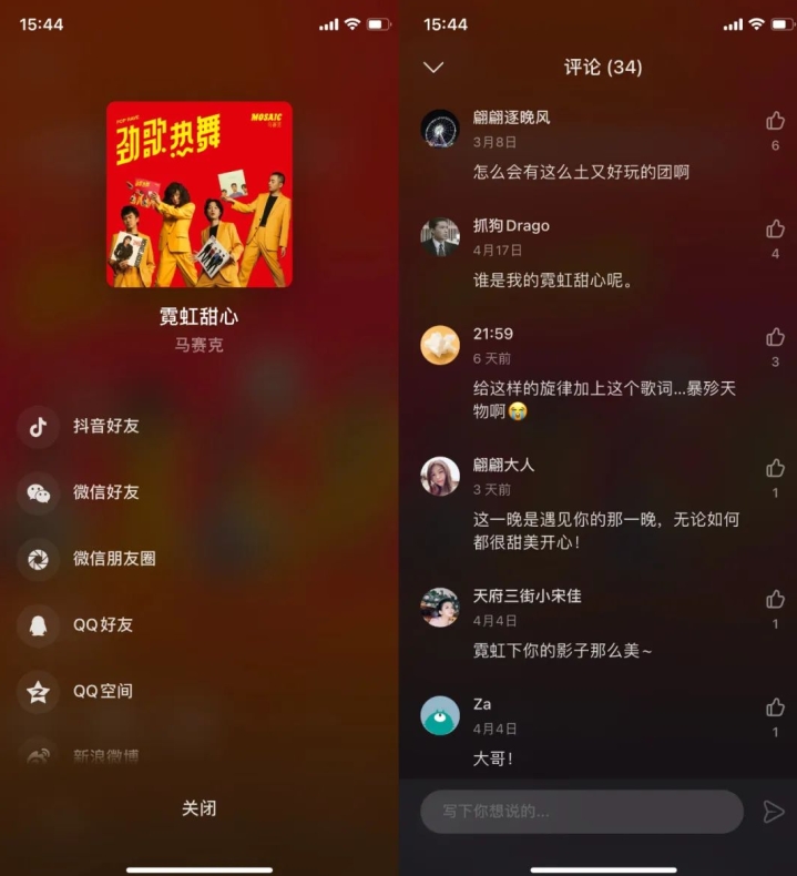 汽水音乐无法离线播放？授权与存储权限排查