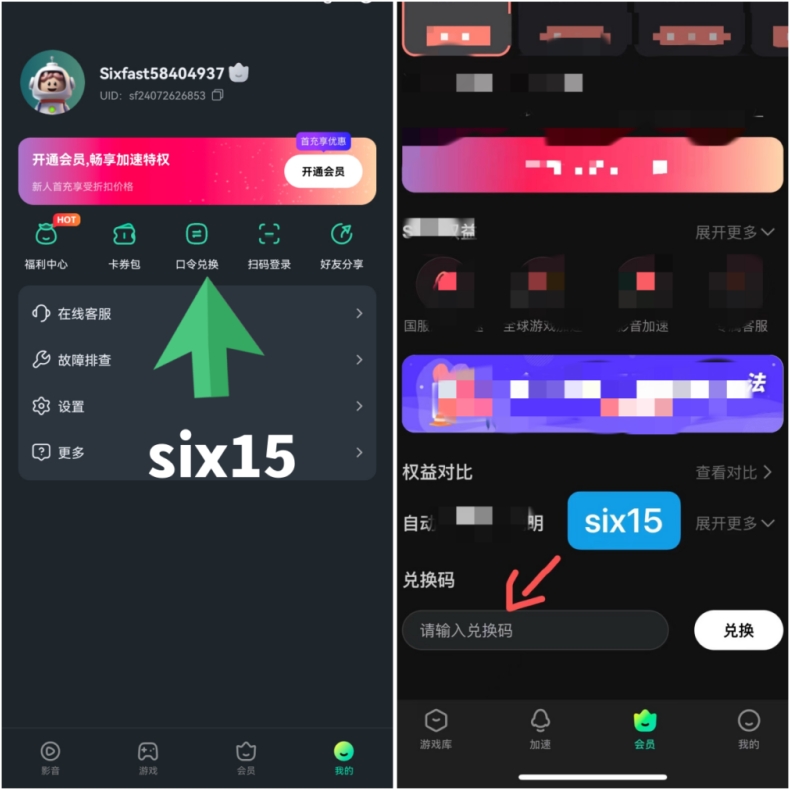 汽水音乐提示“账户被限制”?快速解封方法